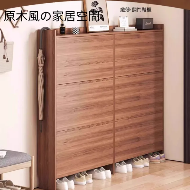【Quality 聚家】鞋櫃 鞋架 翻鬥鞋櫃 超薄鞋櫃 玄關櫃 窄鞋架(120*17*120CM/翻鬥設計/佔地面積小/超大容量)