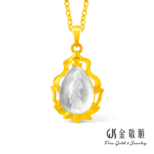 【GJS 金敬順】黃金墜子 火雲 水晶 觀音 中性款(金重:1.01錢/+-0.03錢)