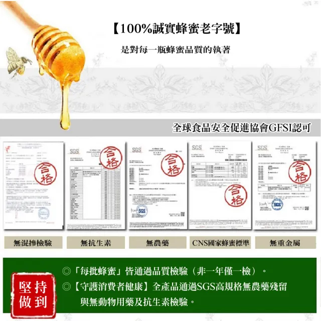 【情人蜂蜜】台灣天空森林蜜700gx4入特惠組(MOMO獨家限量商品)