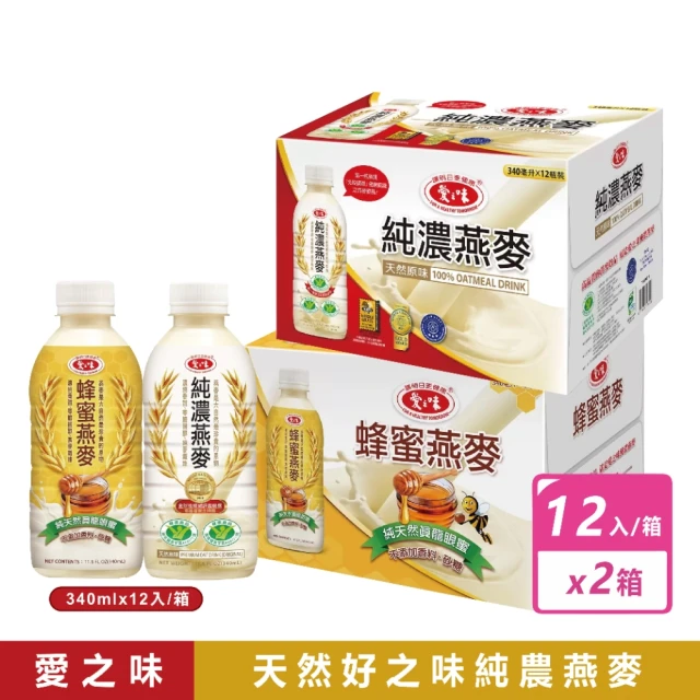 愛之味純濃燕麥