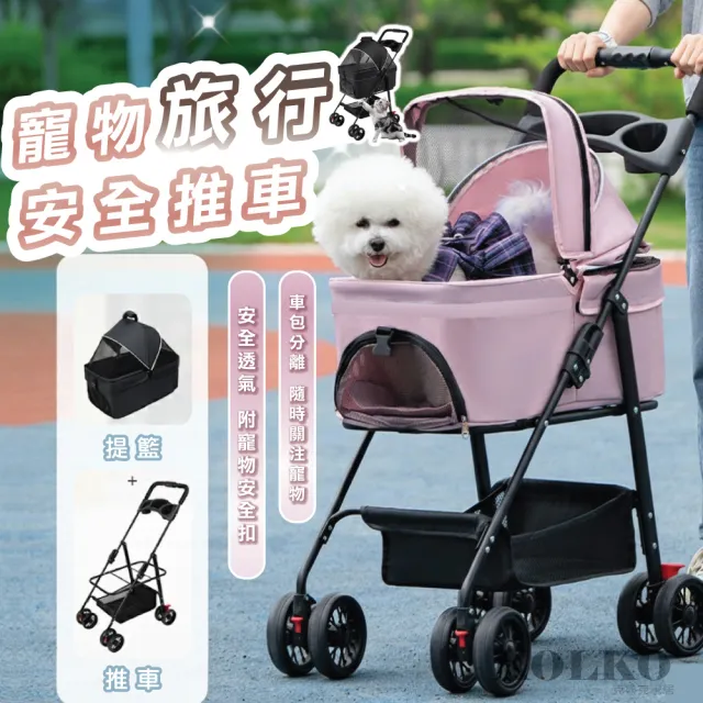 【Clook 鹿客家居】寵物推車-提籃可拆款(狗貓推車 一鍵收折 承重高)