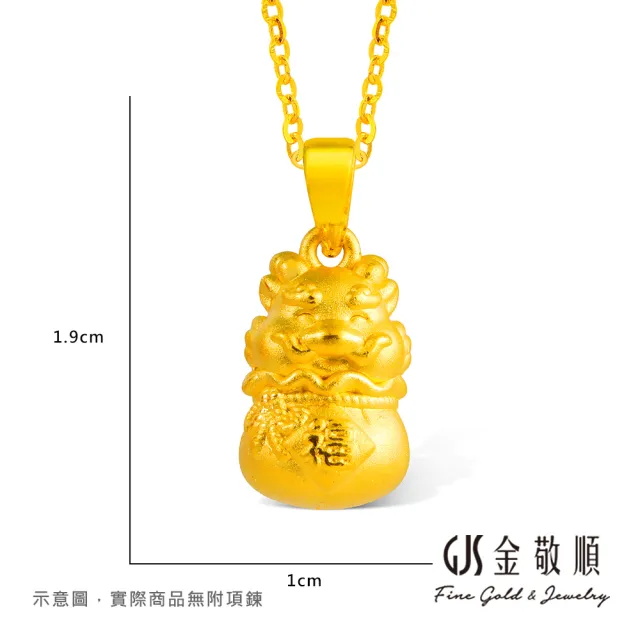 【GJS 金敬順】黃金墜子 福袋 龍年 龍寶寶(金重:0.40錢/+-0.03錢)