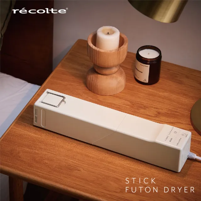 【recolte 麗克特】Stick Futon Dryer 烘被機(RFK-1)
