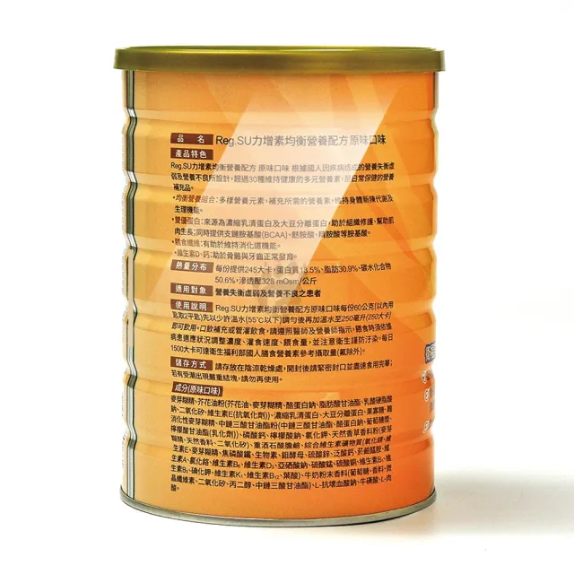 【Affix 艾益生】力增素均衡營養配方 850g/瓶(贈3包隨身包 原味口味)