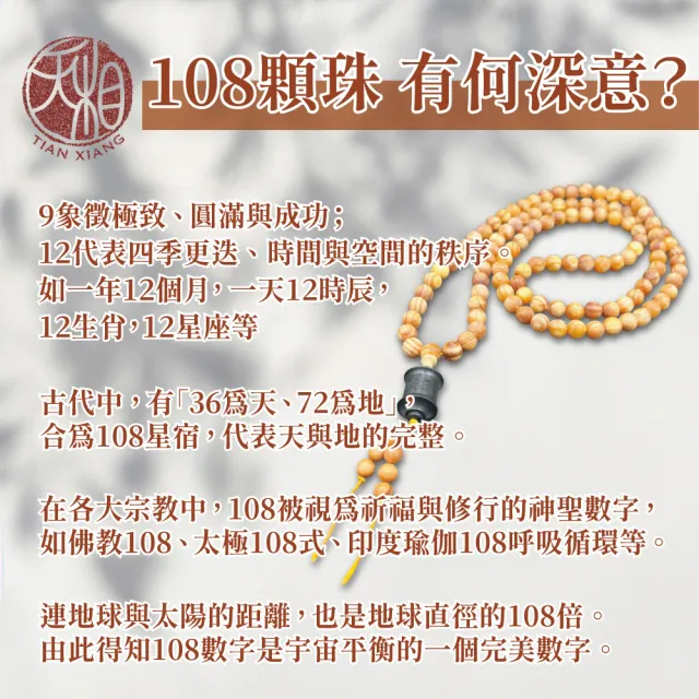【天相】百年血龍木長鍊8mm(祈福/開運/辟邪/招財/聖品/化煞/平安/飾品/禮盒/特降/好運)