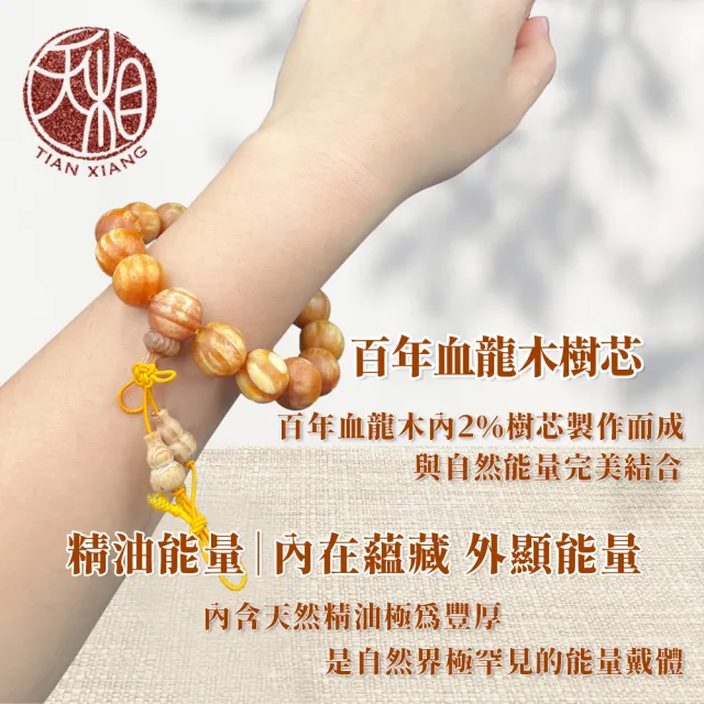 【天相】百年血龍木手鍊14mm(祈福/開運/辟邪/招財/聖品/化煞/平安/飾品/禮盒/特降/好運)