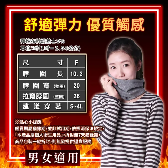 【5B2F 五餅二魚】現貨-吸濕發熱保溫脖圍-全24色-MIT台灣製造(超強機能 有感保暖)