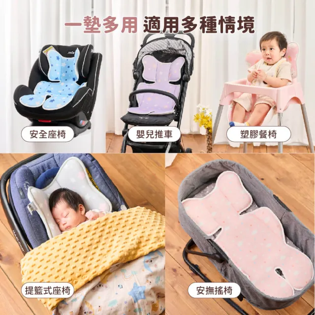 【PeNi 培婗】3D涼爽排汗透氣可水洗嬰幼兒寶寶涼感推車墊(汽車安全座椅 嬰兒床墊 涼感墊)