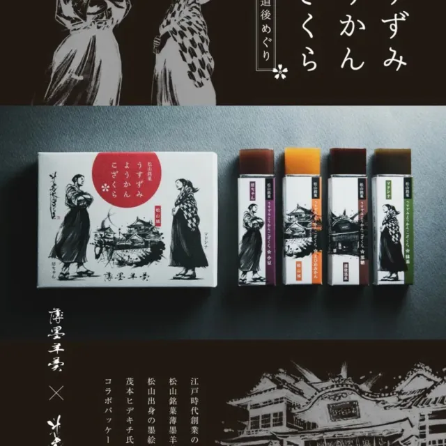 【RealShop】松誠雜糧 薄墨羊羹こざくら 抹茶/紅豆/黑糖/愛媛蜜柑(四種口味 50gx4條x3盒)送禮