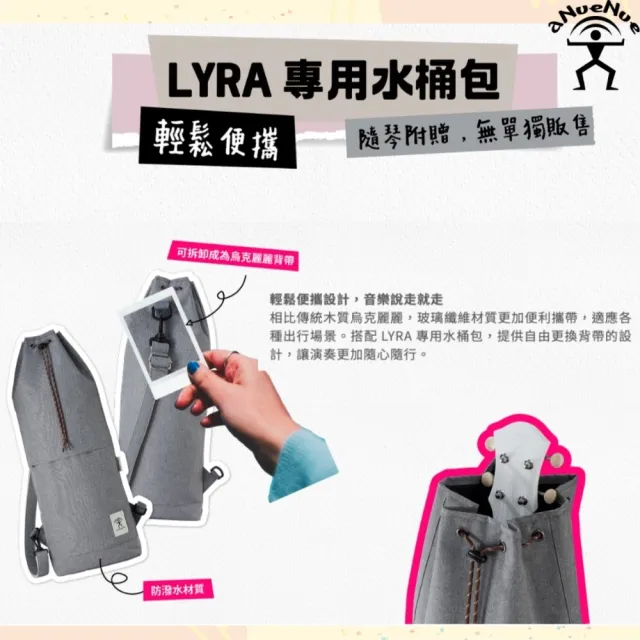 【aNueNue】Lyra 複合玻璃纖維烏克麗麗 (附六大配件好禮 含琴袋)