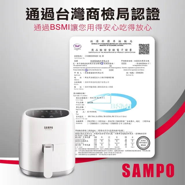 【SAMPO 聲寶】4.5L微電腦觸控氣炸鍋(KZ-W19301BL)
