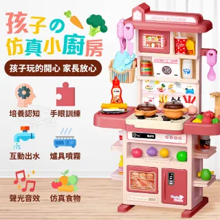 【Finger Pop 指選好物】兒童廚房辦家家酒組(廚房玩具 兒童家家酒 仿真廚房玩具 聖誕禮物)