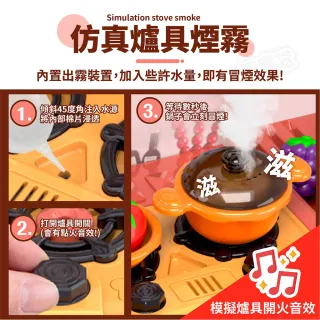 【Finger Pop 指選好物】兒童廚房辦家家酒組(廚房玩具 兒童家家酒 仿真廚房玩具 聖誕禮物)