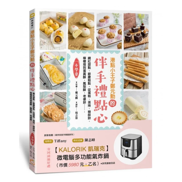 老婆餅