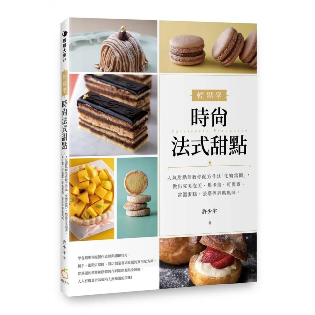 派塔