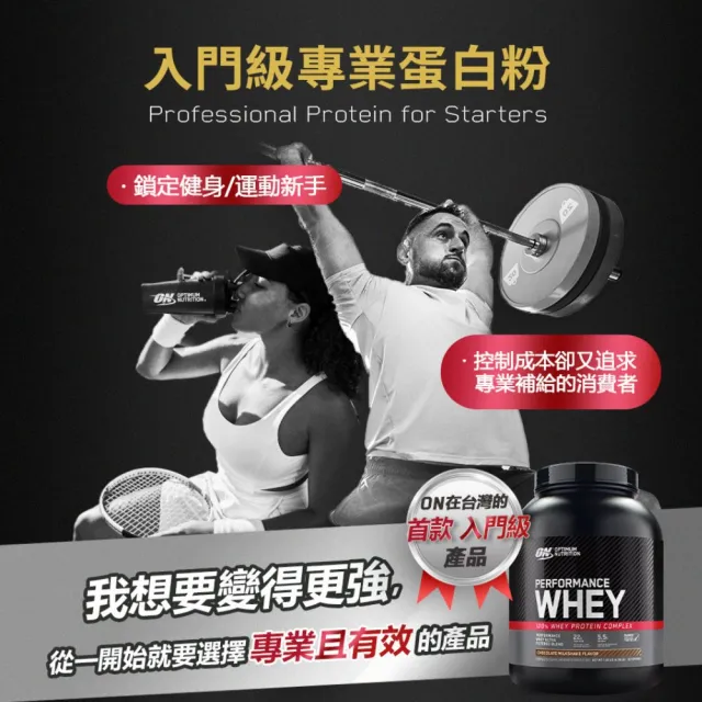 【ON 歐恩】高效能乳清蛋白4磅(多口味可選)*2入