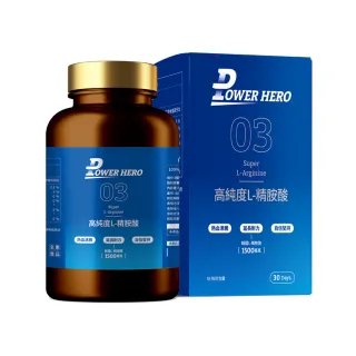 【PowerHero 勁漢英雄】即期品 高純度左旋L-精胺酸x1盒(90顆/盒、限量出清買一送一、共2盒)