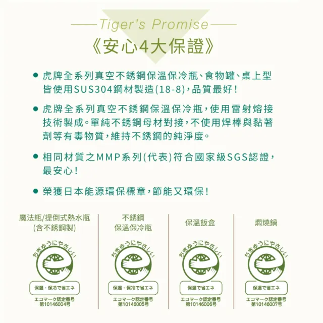 【TIGER 虎牌】買1送1 雙層不鏽鋼保溫瓶(輕量彈蓋MMJ-S060/MEA-B048手提保溫杯)