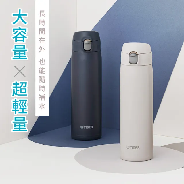 【TIGER 虎牌】雙層不鏽鋼保溫瓶750ml(MTR-W075彈蓋真空/大容量/保溫保冰)