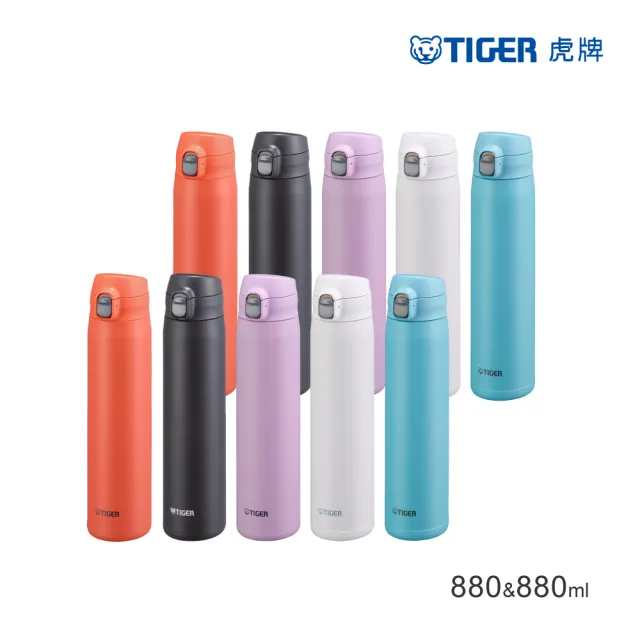 【TIGER 虎牌】買1送1 彈蓋雙層不鏽鋼保溫瓶 880ml(MTR-W088大容量運動保溫杯)