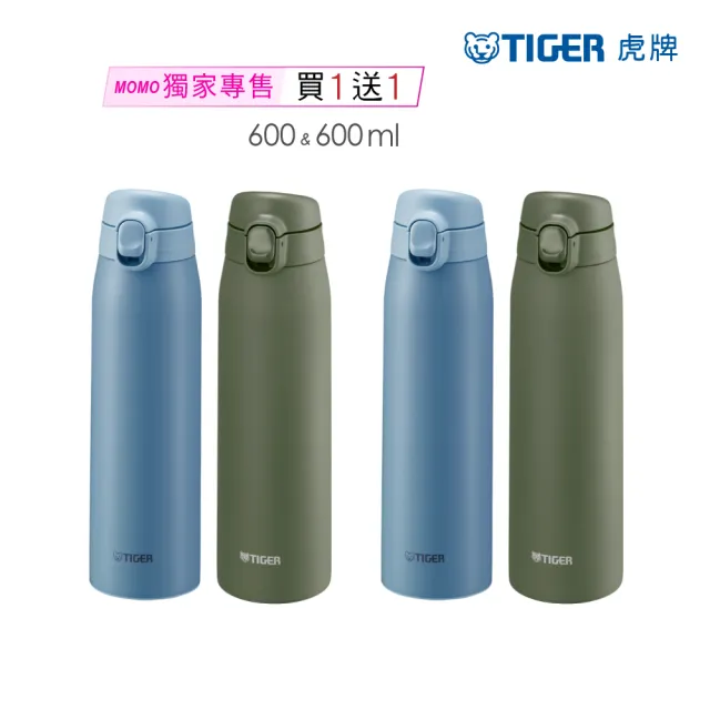 【TIGER 虎牌】買1送1_momo獨家_彈蓋雙層不鏽鋼保溫瓶 600ml(MCT-T060保溫杯)