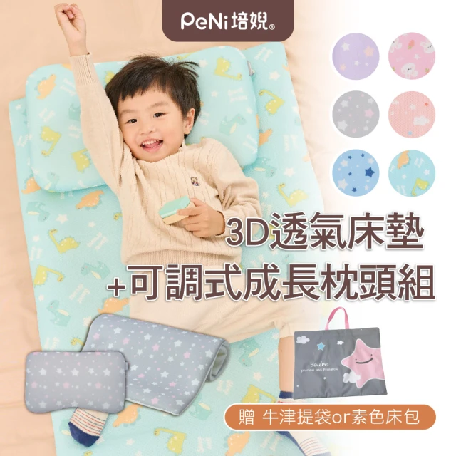 防蹣透氣床墊