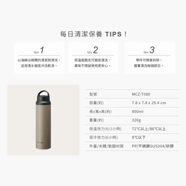 【TIGER 虎牌】旋蓋雙層不鏽鋼保溫瓶 800ml(MCZ輕量手提運動保溫杯/限定色)