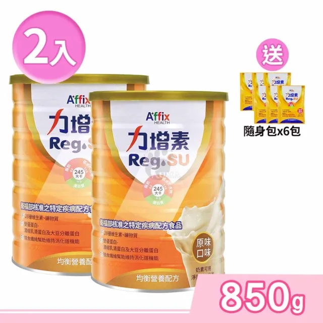 【Affix艾益生】力增素均衡營養配方X2瓶(850g/瓶+贈6包隨身包)