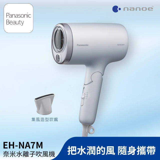 Panasonic 國際牌】奈米水離子吹風機