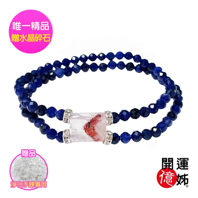 【開運億姊】金草莓水晶手排藍紋石鑽石切面手鍊-同鈦晶補足各方運勢桃花貴人財運