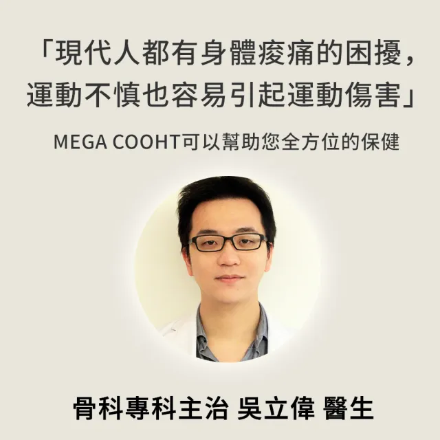 【MEGA COOHT】USB無線加熱 磁石專科熱敷護腰(熱敷 無線 溫熱磁石)