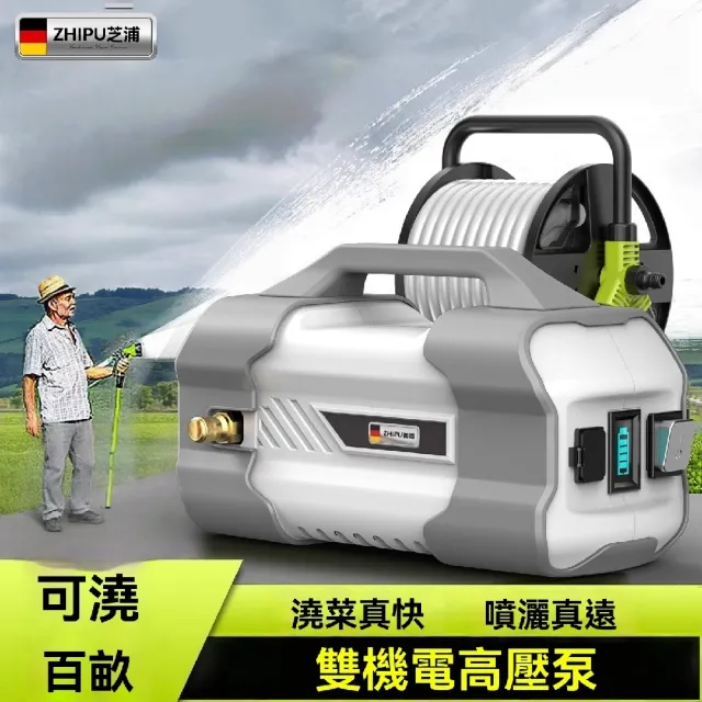 【艾嘉圖】農用灌溉充電式抽水泵 澆菜澆水機(家用澆地 戶外自動農村淋菜地 28米耐壓防爆管+水管車)