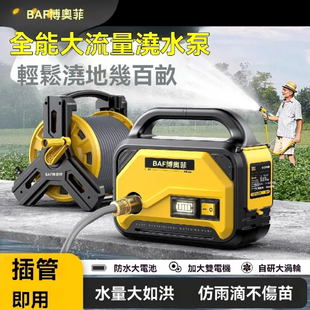 【艾嘉圖】充電式抽水泵 小型農用灌溉機 菜地自動澆地澆水機 戶外澆菜 兩電45米防爆管 水管車