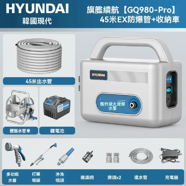 【艾嘉圖】充電式自動戶外抽水泵 澆菜澆水機 家用菜園灌溉機 澆水器 45米防爆管+水管車 一電一充