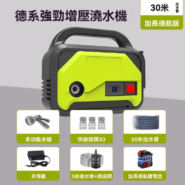 【艾嘉圖】澆菜澆水機 菜園農用澆地機 充電式水泵 抽水機 澆花水壺灌溉機 一電一充 30米水管