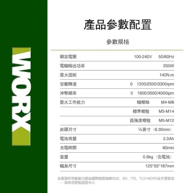 【WORX 威克士】12V電動起子 衝擊起子WU132.9+F14(無刷衝擊起子 電動起子機 鋰電起子機  充電起子機)