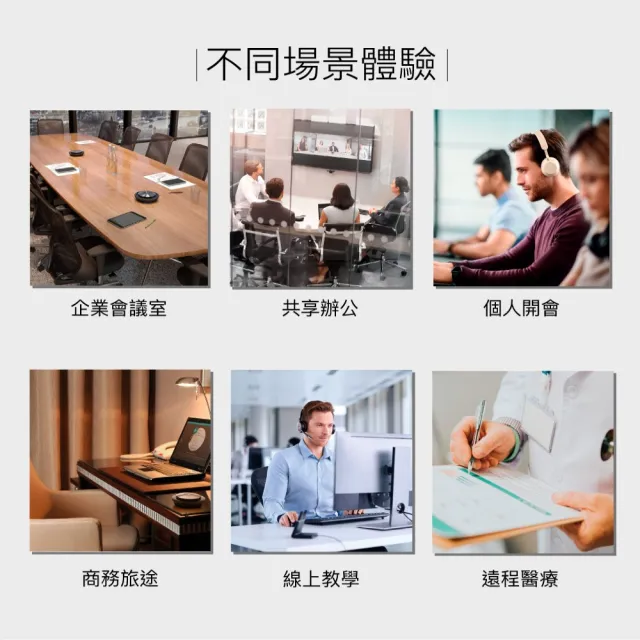 【Jabra】官方直營 Evolve 20 商務耳機麥克風(Mono 頭戴式立體聲耳機麥克風)