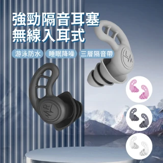 【SUNORO】矽膠防水降噪睡眠耳塞 超強隔音貼耳靜音耳塞 降噪神器(舒眠 /防噪音/抗噪/可水洗)