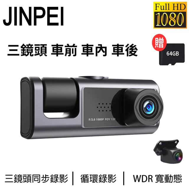 響尾蛇行車記錄器