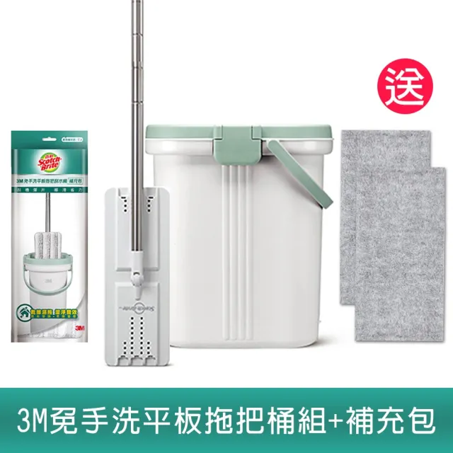【3M】百利免手洗平板拖把桶組＋補充包2入(送2入 竹炭擦拭布)