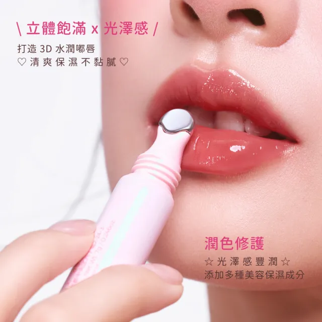 【MilleFee】Dewy Fit水潤唇蜜-附吊飾(5色可選)