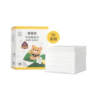【妙妙熊】平紋棉柔巾超值16盒組-80張/盒(台灣製造/新生禮/寶寶護理必備/乾濕兩用巾/月子中心推薦)