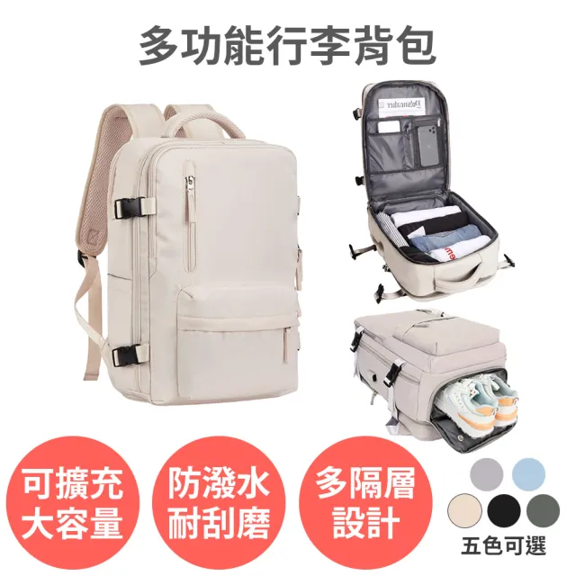 舒而嘉 大容量多功能防潑水包 後背包 防水包  旅行背包 旅行包 輕量 廉航 登機包 行李箱背包