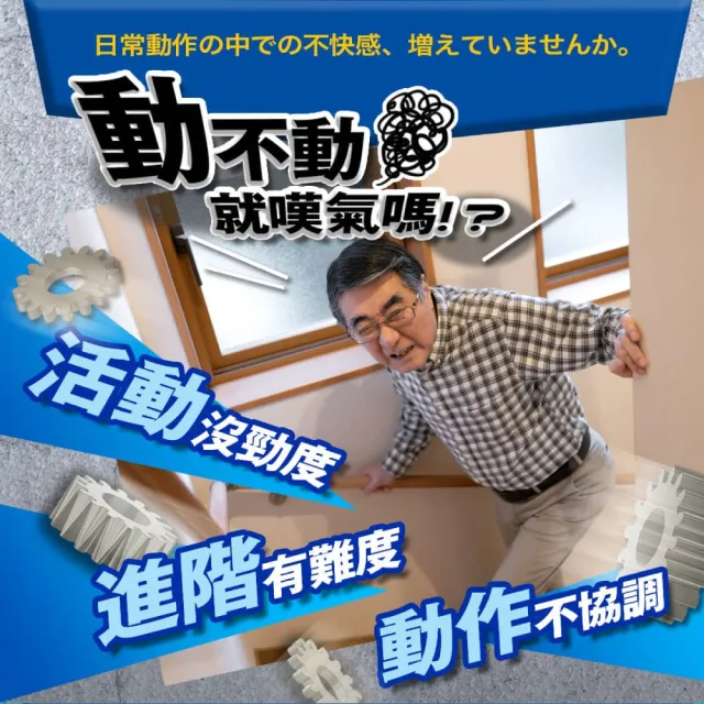 【日本味王】8月5折▼10天有感行動對策全效錠30粒x2盒(UC-II/TA關鍵傳透/玻尿酸/葡萄糖胺/MSM/軟骨素)