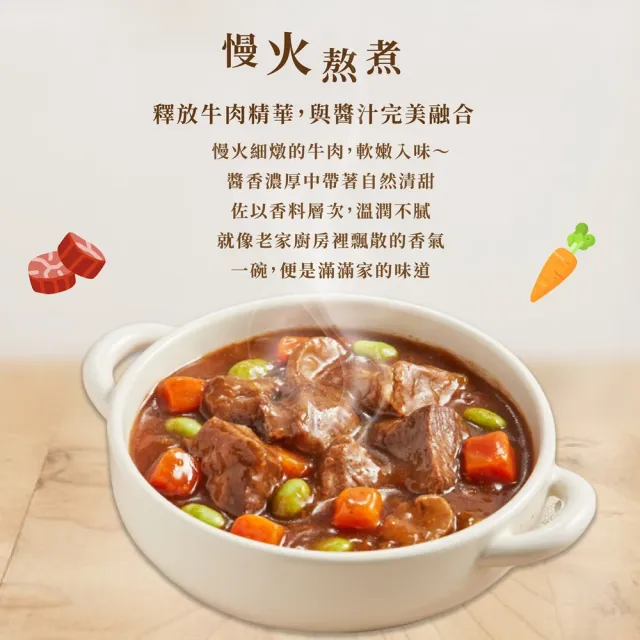 【大成】享點子︱紅燒燉牛肉（300g／包）5入組︱大成食品(團購名品 超商團購 牛肉 家常菜)