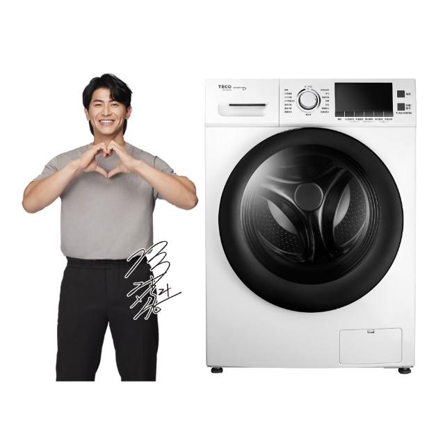 【TECO 東元】58H快配★12公斤 洗脫烘變頻滾筒洗衣機(WD1261HW)