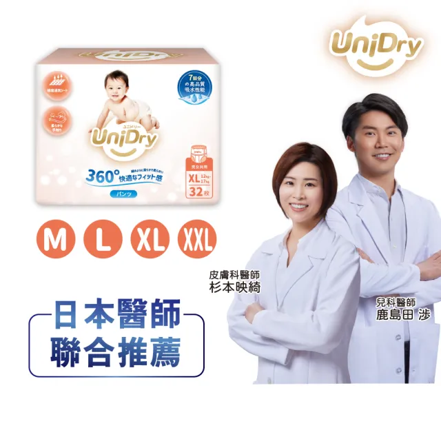 【優力寶】奢柔優選系列 抱抱褲 嬰兒紙尿褲M-XXL(4包/箱)