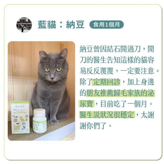 【GOODMO 歸毛家族】Good寶系列-泌尿寶30粒*4瓶(寵物 保健品 泌尿保健 貓 狗)