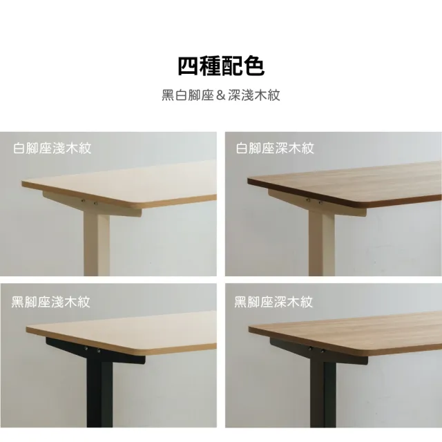【林製作所】120x60cm黑色簡約無段電動升降桌(台灣製桌板 雙色可選 三段記憶 書桌 電腦桌 工作桌 辦公桌)