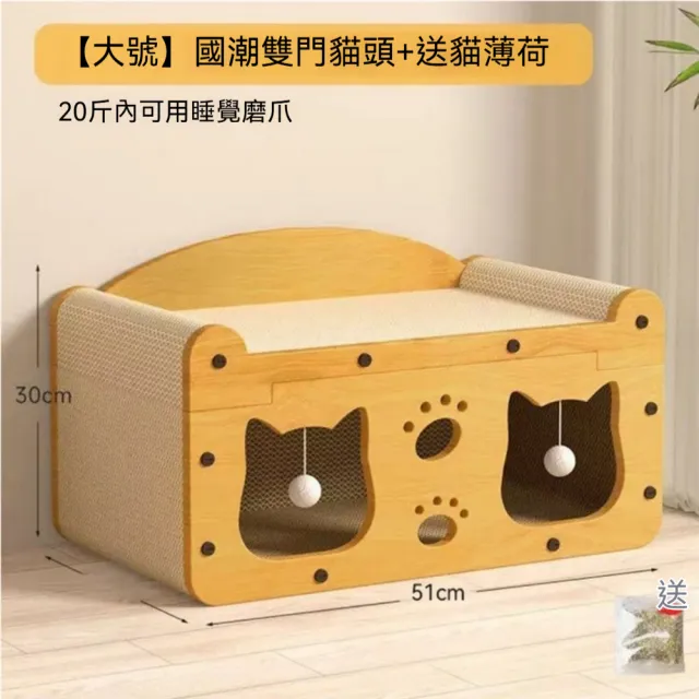 【艾嘉圖】貓屋一體耐磨非不屑雙層 貓房子貓抓板貓窩(上下鋪四季通用瓦楞紙電視機款51*27*30CM)